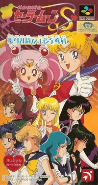Bishoujo Senshi Sailor Moon S: Jougai Rantou!? Shuyaku Soudatsusen