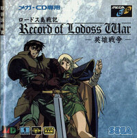 Lodoss Jima Senki: Eiyuu Sensou