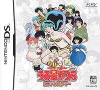 Urusei Yatsura:  Endless Summer