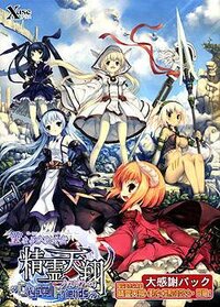 Seinarukana Gaiden - Seirei Tenshou ~Crystal Friends~