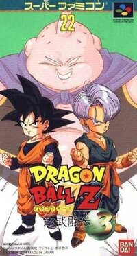 Dragon Ball Z: Super Butoden 3