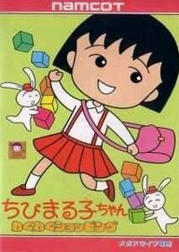 Chibi Maruko-Chan: Waku Waku Shopping