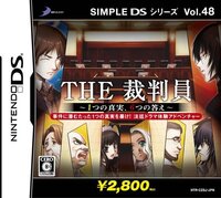 Simple DS Series Vol. 48: The Saibanin: 1-tsu no Shinjitsu, 6-tsu no Kotae