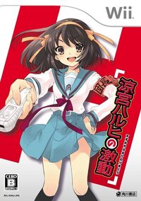 Suzumiya Haruhi no Gekidou