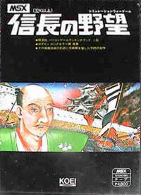 Nobunaga no Yabou