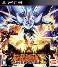 Super Robot Taisen OG Saga: Masou Kishin F: Coffin of the End