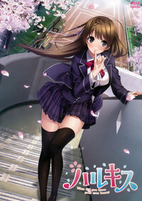 Haru Kiss
