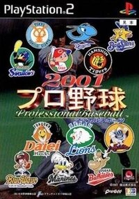 Magical Sports: 2001 Pro Yakyuu