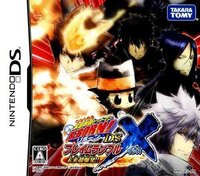 Katekyo Hitman Reborn! DS Flame Rumble X - Mirai Chou-Bakuhatsu!!