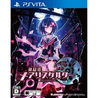 Mary Skelter: Nightmares