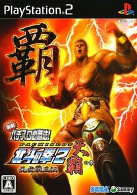 Jissen Pachi-Slot Hisshouhou! Hokuto no Ken 2 Ransei Haou Den Tenha No Shou