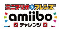 Mini Mario & Friends: amiibo Challenge