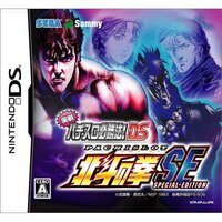 Jissen Pachi-Slot Hisshouhou! Hokuto no Ken SE DS