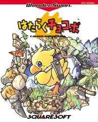 Hataraku Chocobo