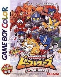 Kettou Beast Wars: Beast Senshi Saikyou Ketteisen