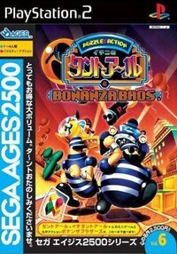 SEGA AGES 2500 Vol.6: Puzzle & Action + Bonanza Bros.