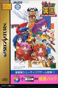Game Tengoku