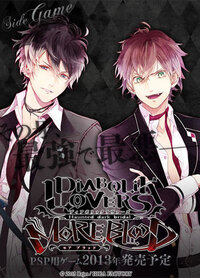 Diabolik Lovers More Blood