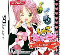 Shugo Chara! 3-tsu no Tamago to Koisuru Joker