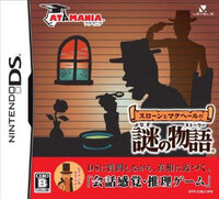 Sloane and MacHale’s Mysterious Stories