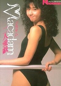 Macadam: Futari Yogari