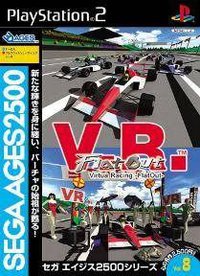 SEGA AGES 2500 Vol.8: V.R. Virtua Racing -FlatOut-