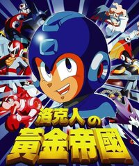 Rockman Gold Empire