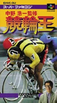 Nakano Koichi Kanshuu: Keirin-Ou