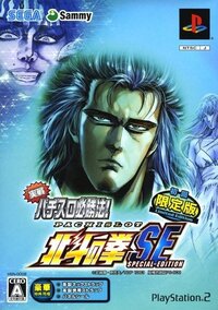 Jissen Pachi-Slot Hisshouhou! Hokuto no Ken SE