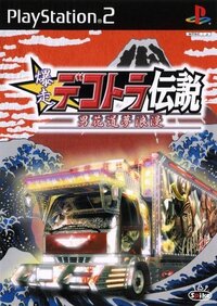 Bakusou Dekotora Densetsu: Otoko Hanamichi Yume Roman